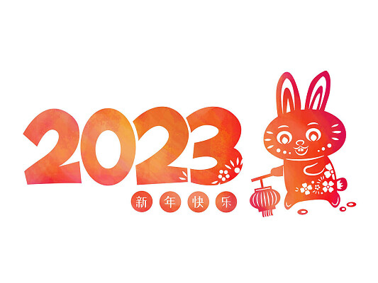 2023 Chinese New Year(Spring Festival)Holiday Notice